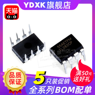 【5只】天猫TL082CPTL082CND