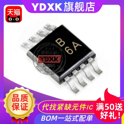 天猫| AD8606ARMZ AD8606ARM 丝印B6A  线性放大器芯片MSOP8