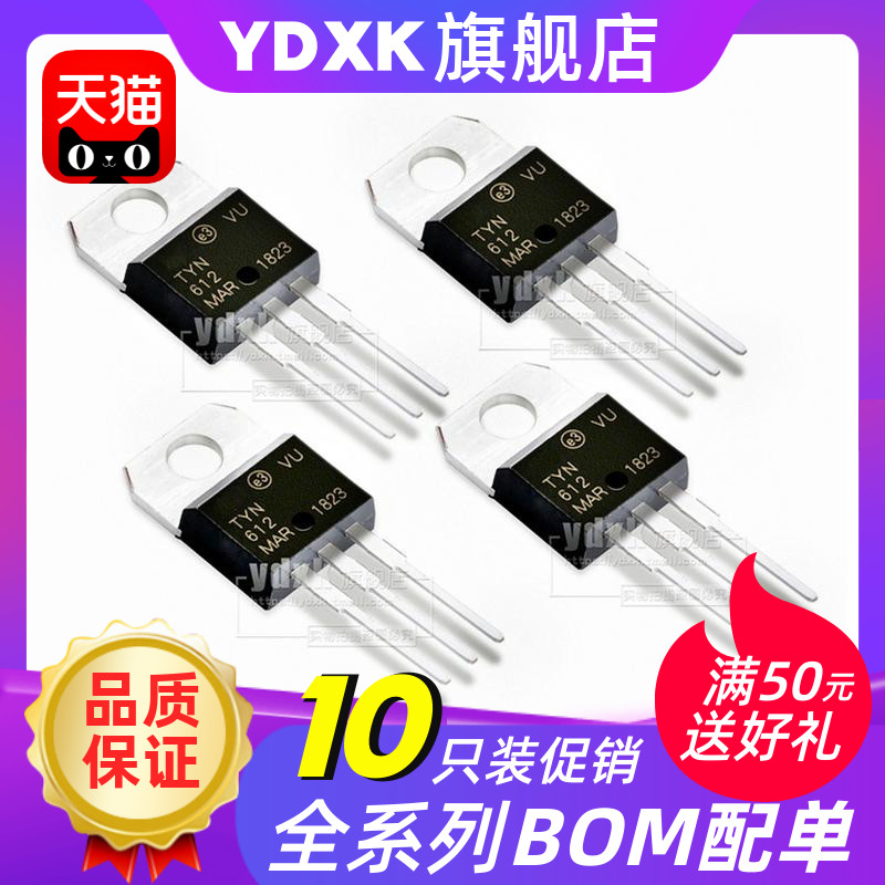 天猫【10只】TYN412/610/612/616