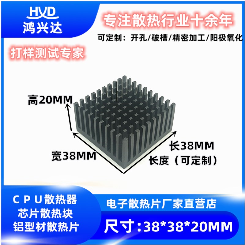 散热片功放板电子鸿兴达