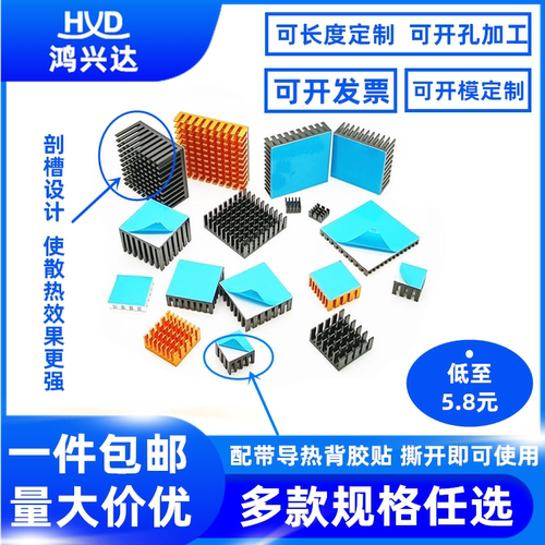 散热片铝型材导热树莓