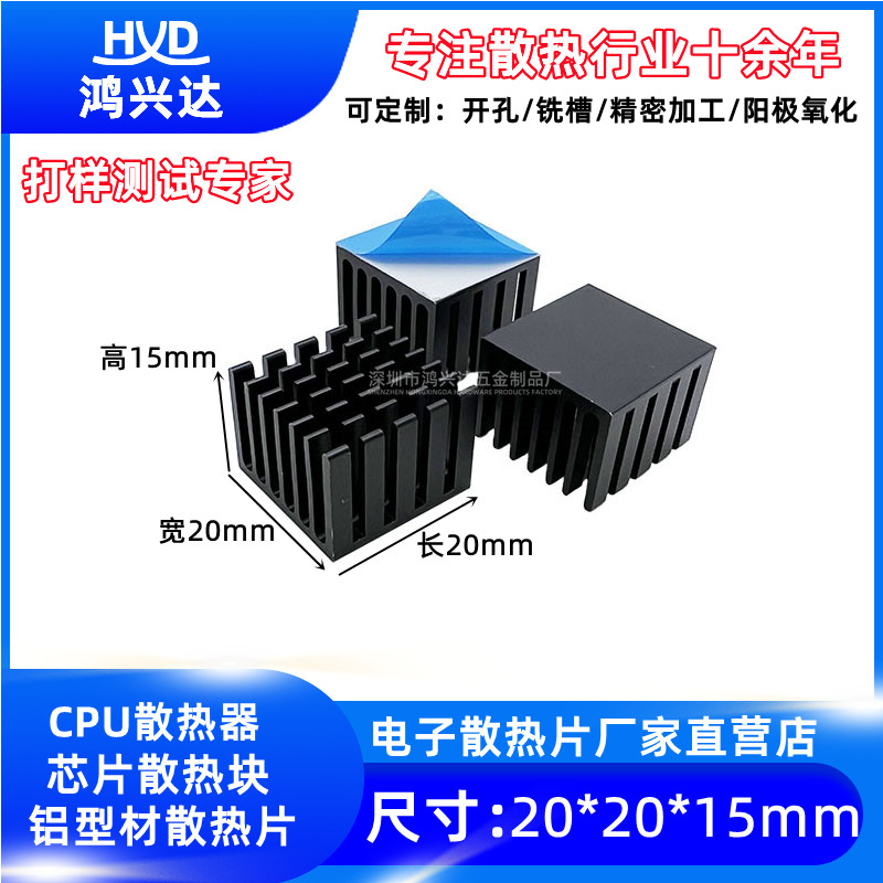 鸿兴达散热片厂家直销散热器定制