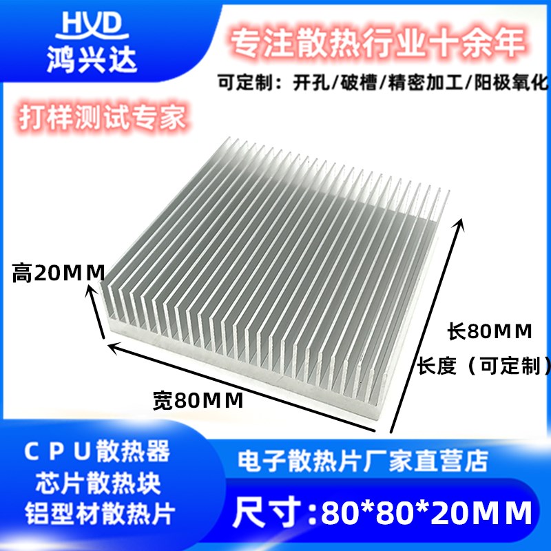 散热片定制铝型材鸿兴达铝型材