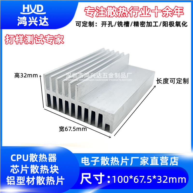 鸿兴达散热片厂家直销散热器