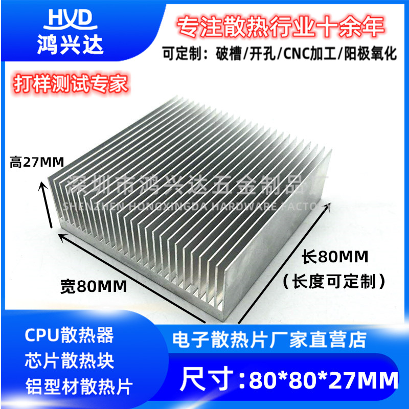 铝型材散热片定制密齿鸿兴达
