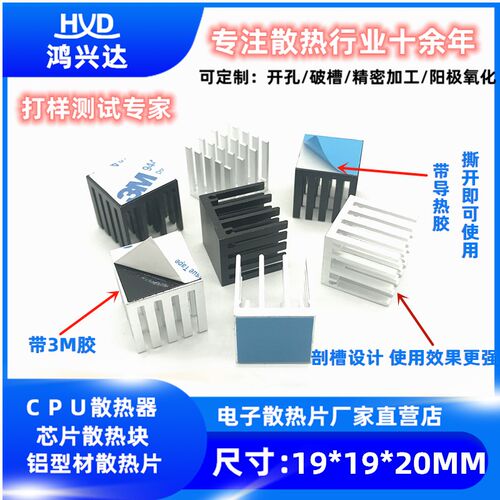 散热片功放板电子鸿兴达