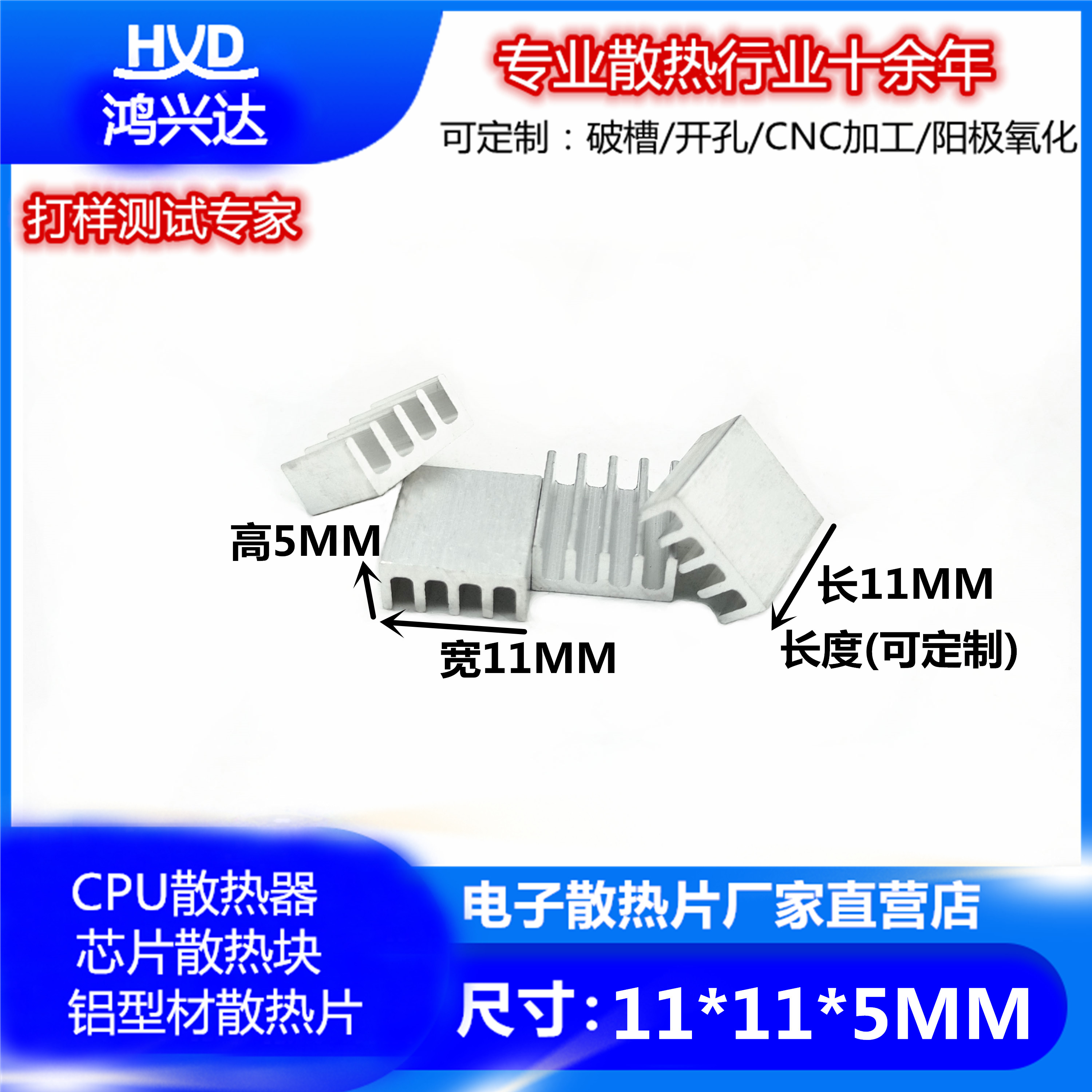 厂家直销散热片鸿兴达型材导热块