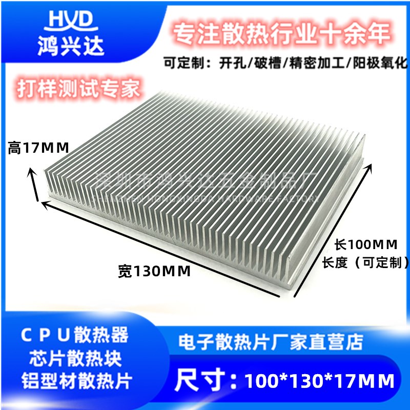 ax3pro华为路由器散热片