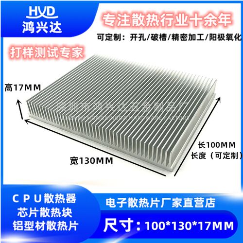 ax3pro华为路由器散热片