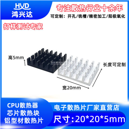 鸿兴达散热片厂家直销散热器