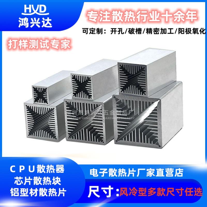 厂家直销散热器大功率定制风冷型