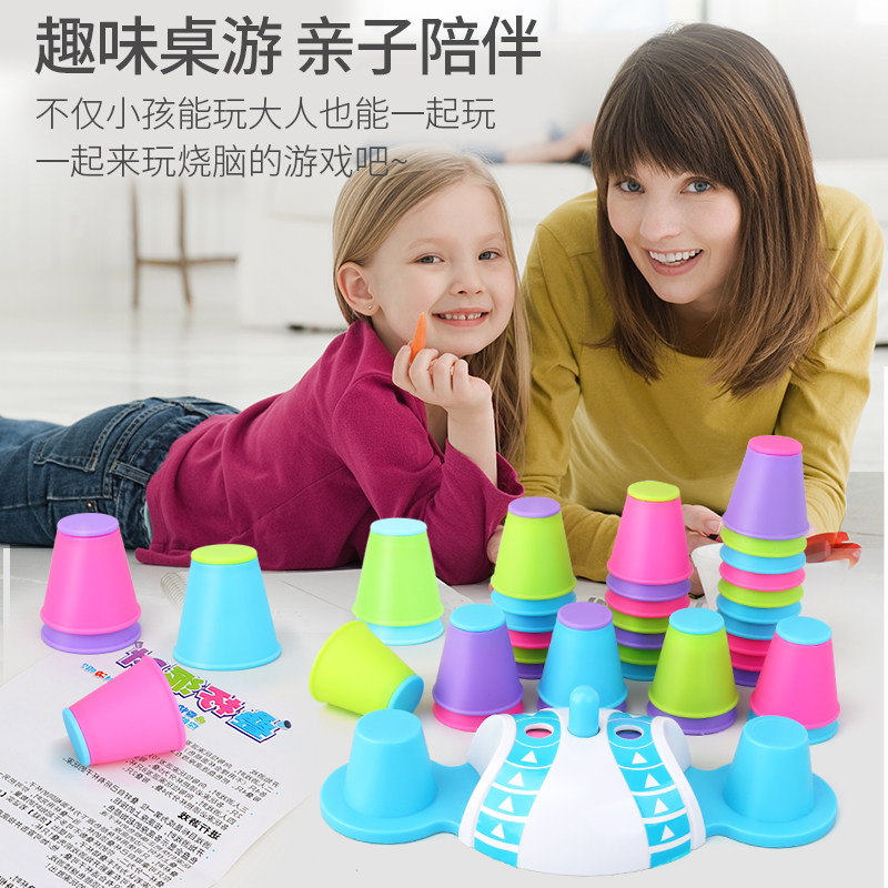记忆杯玩具叠叠杯提高专注力幼儿园桌游亲子互动益智思维训练玩具