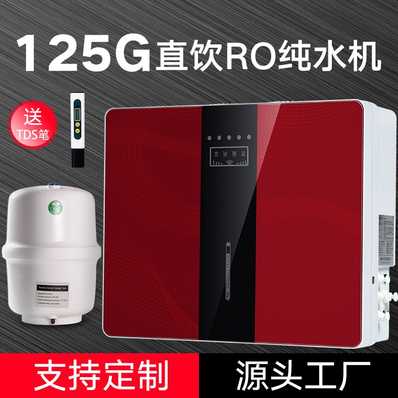 净水器家用直饮厨房自来水过滤农村RO反渗透净水机自吸式纯水机在类目 厨房电器, 净水器中 - 来自Buy2taobao.com提供专业的淘宝代购服务