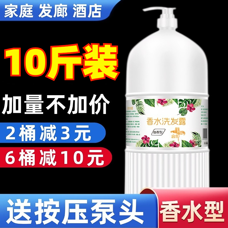 大桶理发店洗发水发廊5000ml桶装