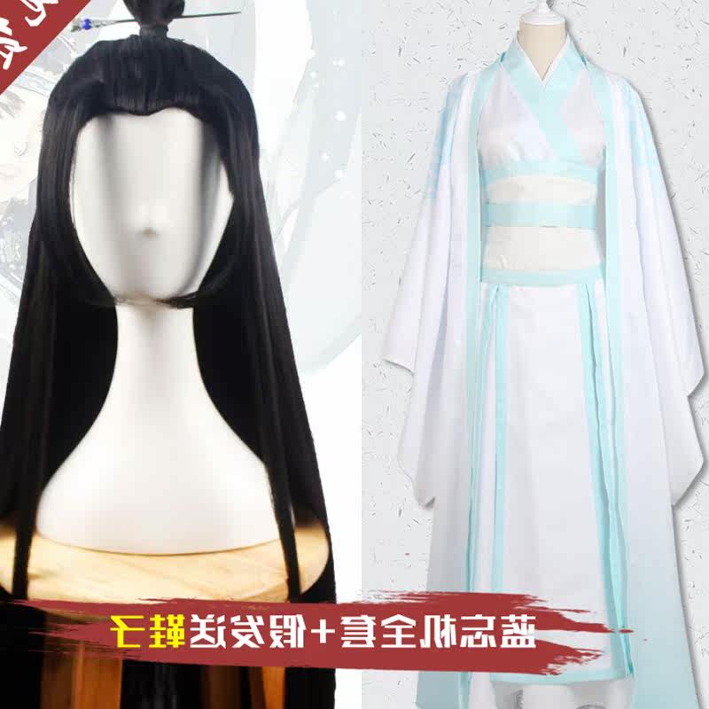 comic Magic cos The founder Wenning Yiling cos Xuanyu cos Clothesin the Play mode/Anime/Periphery/cos/Board games ,  Cosplay Apparel/Props/Service ,  Cosplay Women  category - from Buy2taobao.com to provide professional Taobao agent buy service