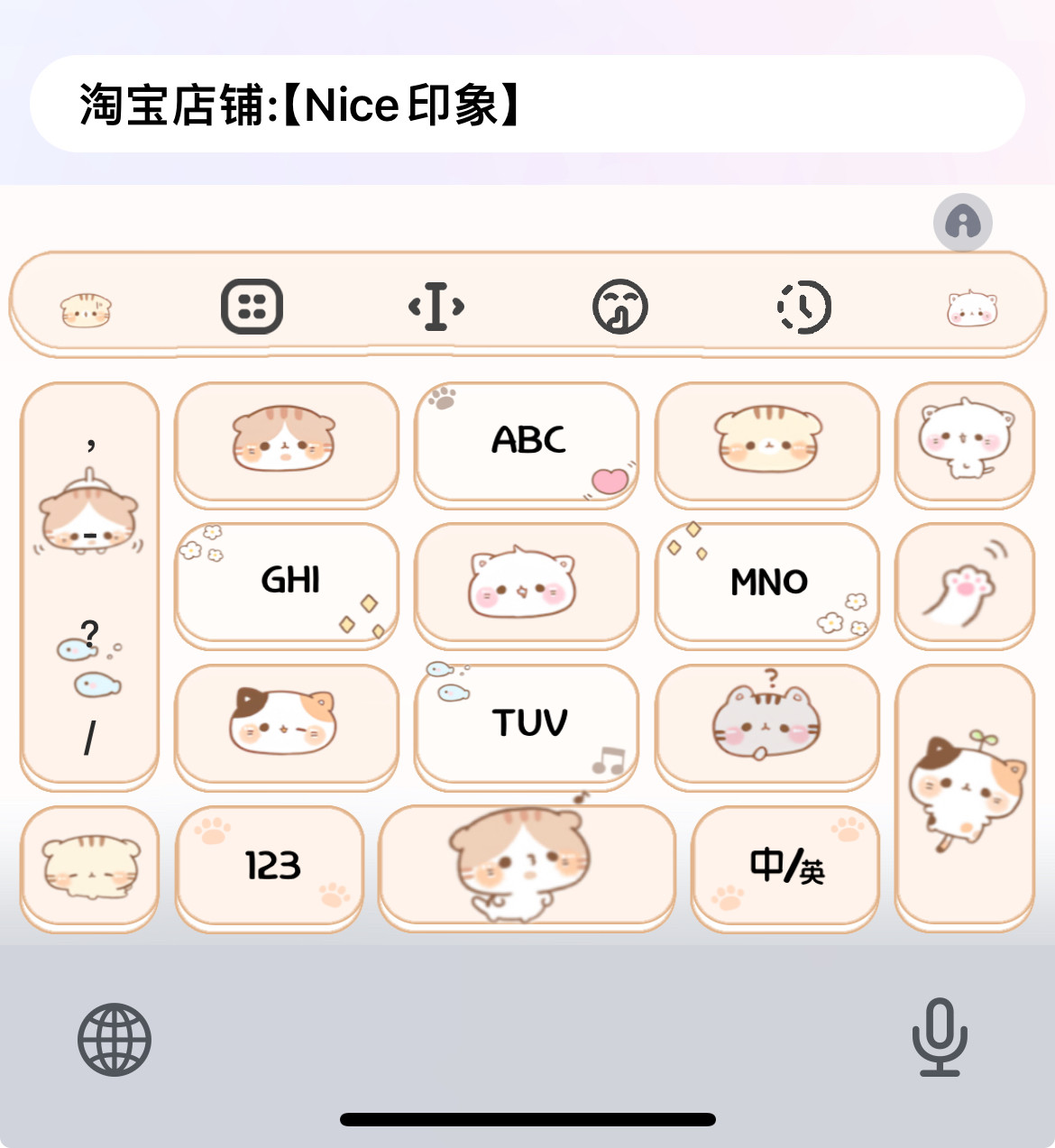 171-小猫爱吃鱼/ios苹果手机百度输入法皮肤美化可爱白肚皮素材