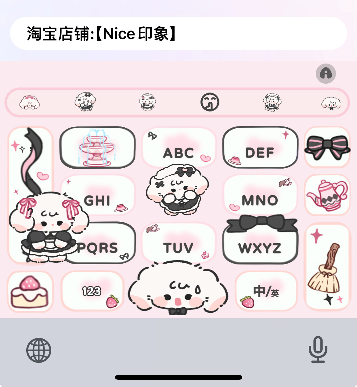 184-洛丽塔小狗/ios苹果手机百度输入法皮肤美化可爱白肚皮素材