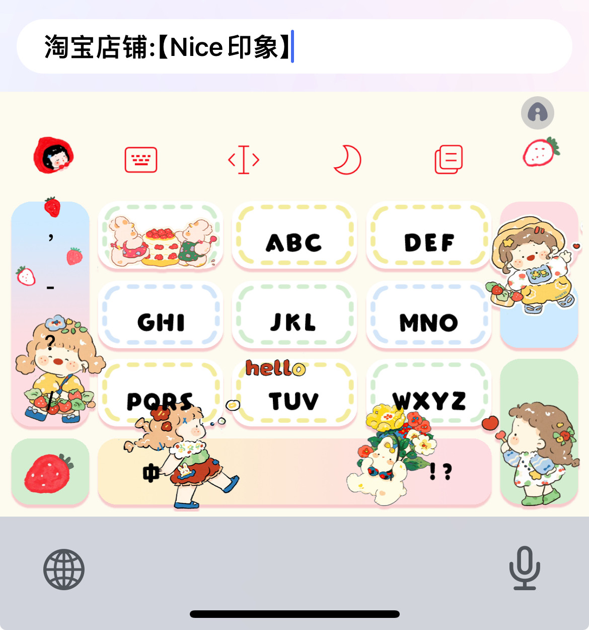 175-草莓女孩/ios苹果安卓百度输入法皮肤美化可爱白肚皮素材