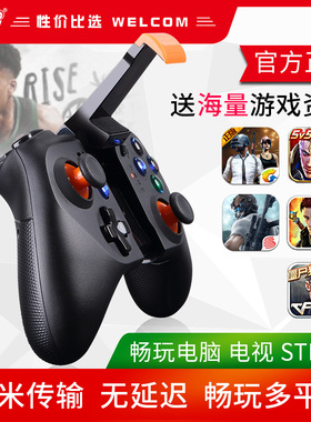 手机游戏手柄蓝牙无线安卓IOS电脑智能电视PC笔记本nba2K21王者