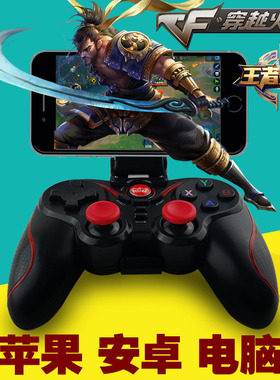 welcom蓝牙无线安卓PC电视震动王者CF吃鸡崩坏3电视手机游戏手柄