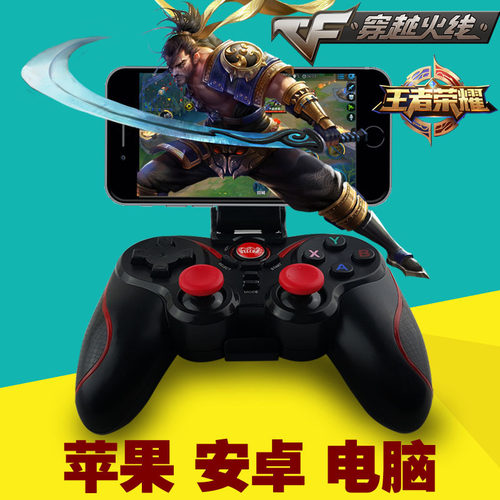 蓝牙无线安卓电视震动游戏手柄