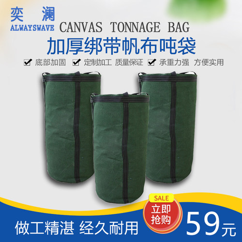 奕澜帆布吨袋 1吨 吨包袋 吨包水泥黄沙吊带集装袋太空袋加厚耐磨