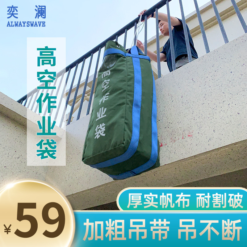 奕澜 高空作业袋圆筒形帆布袋大号帆布袋维修工收纳袋电工工具包