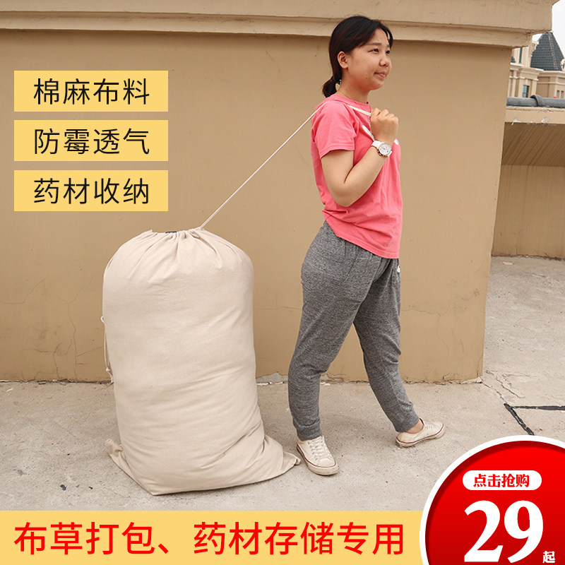 奕澜布草袋帆布不掉色床单打包袋