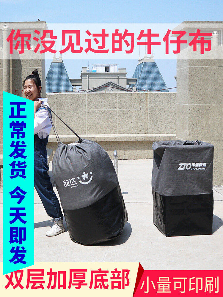 快递中转袋帆布中转物流大袋牛仔包裹袋/编织袋