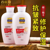 百雀羚维生素E精华乳液面霜保湿 补水抗皱紧致舒缓修护官方正品 女