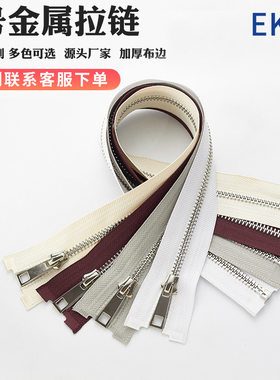 现货5号服装金属拉链 银齿开尾钛合金Y牙顺滑外套夹克拉链