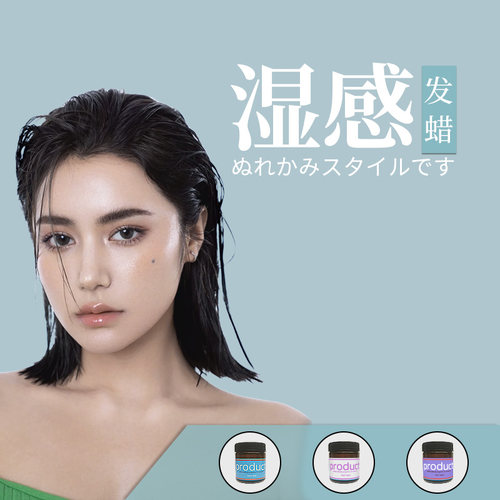 纯植物湿发感造型发蜡日本进口product刘海定型保湿日系蓬松发泥