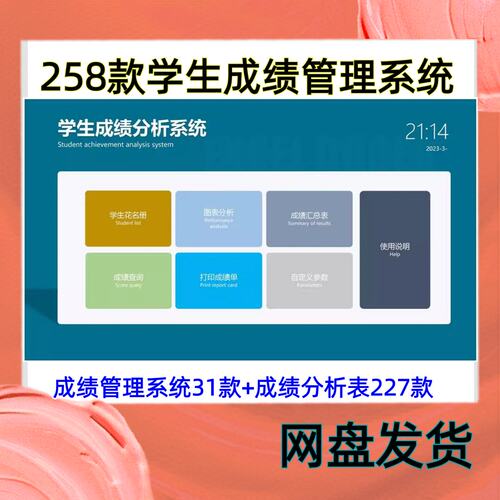 学生成绩登记管理系统排名统计分析个人成绩自动计算excel图表格