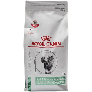 皇家猫粮SAT34减肥全价处方粮成猫体重管理1.5kg可查防伪