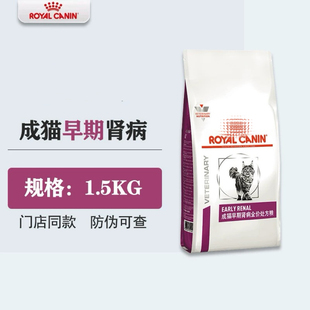 皇家猫粮成猫早期肾病处方粮FER28呵护猫肾脏减轻负担 可查防伪