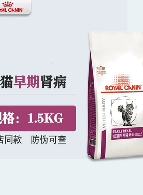 皇家猫粮成猫早期肾病处方粮FER28呵护猫肾脏减轻负担 可查防伪