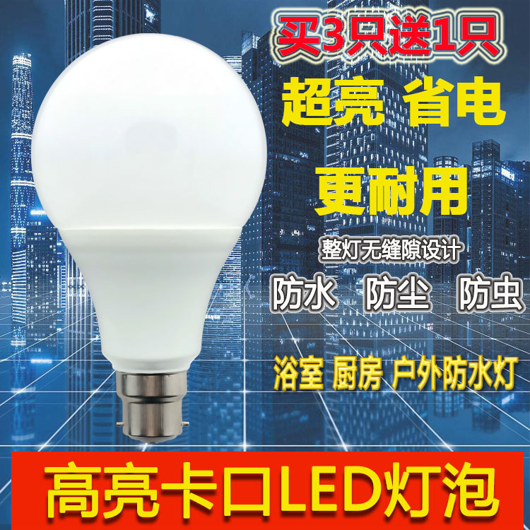 b22厨房防水老式卡扣节能电灯泡