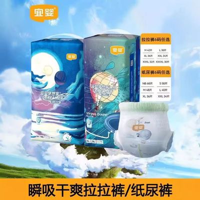 宜婴梦想家超薄柔软纸尿裤婴幼儿拉拉裤干爽透气通用尿不湿