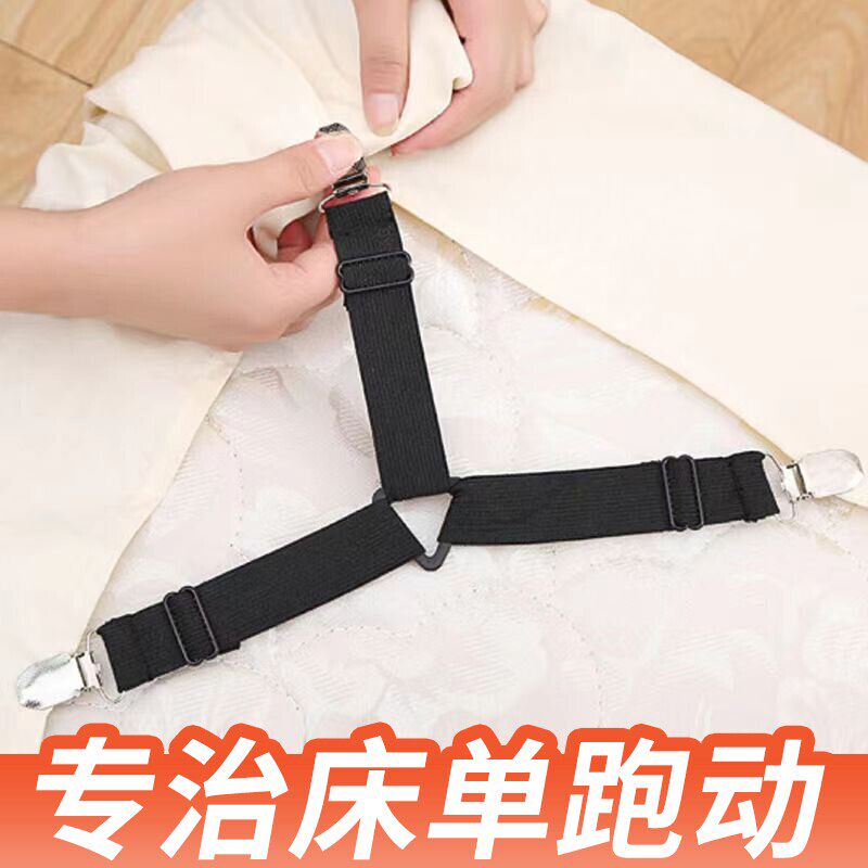 床单固定弹力带防滑床垫隐形卡扣夹子被单床笠罩扣沙发垫防跑绑带