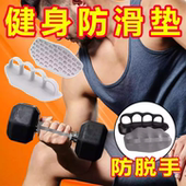 硅胶护掌垫健身手握防滑便捷手套单杠引体器械训练硬拉护掌助力带