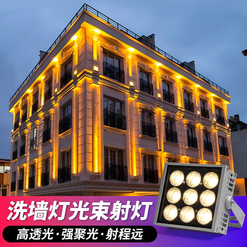 照外墙一束光效果洗墙灯工程射灯