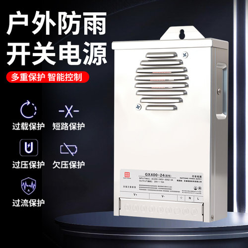 开关电源户外防水变压器24v