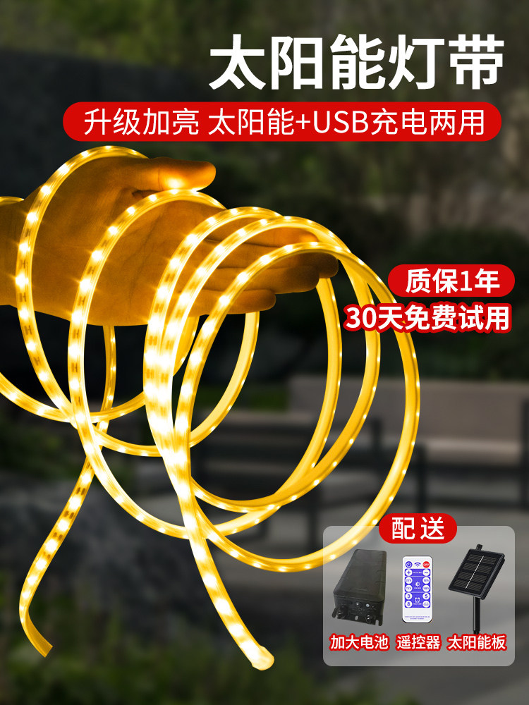 户外防水Led彩光串太阳能灯庭院阳台氛围装饰超亮线灯