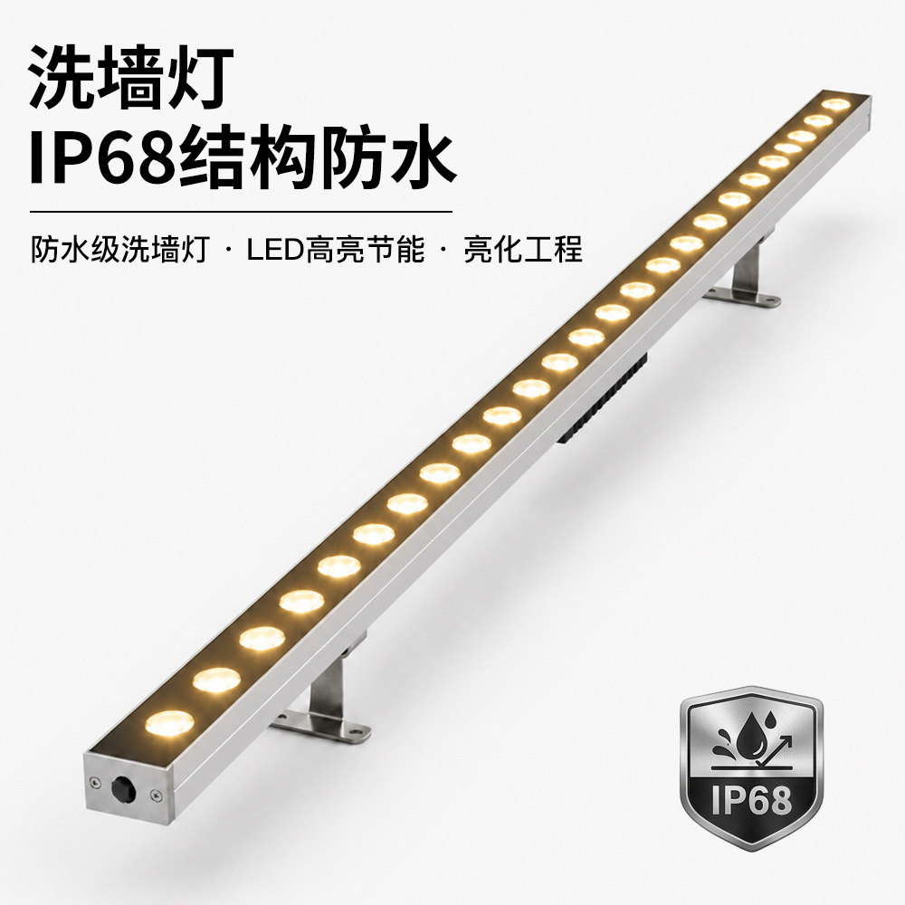 洗墙灯户外防水IP68大功率室外招牌门头外墙酒店别墅亮化线条灯
