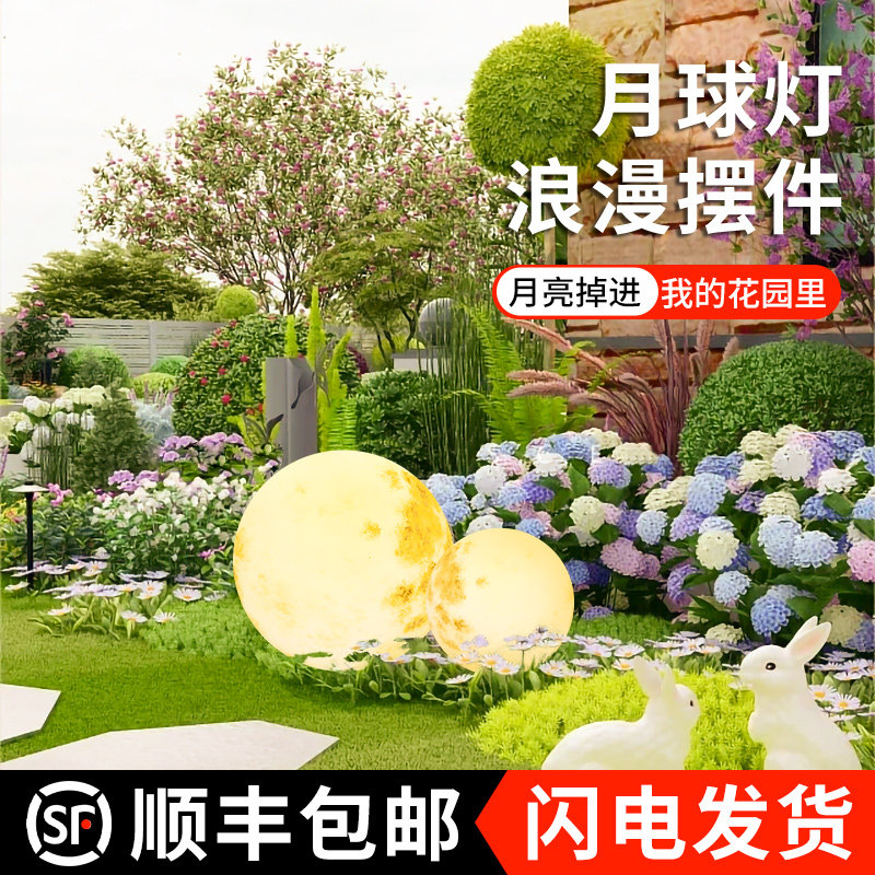 太阳能月球灯月亮灯花园别墅庭院灯户外防水草坪灯落地灯氛围灯