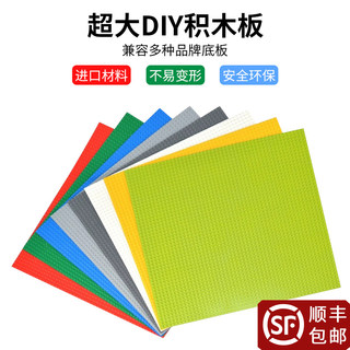 适用乐高50x50积木底板小颗粒通用超大板积木墙面板32x32儿童玩具