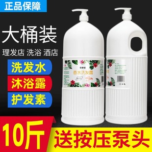 理发店大桶装洗发水发廊酒店宾馆专用洗护二合一补充装散装护发素