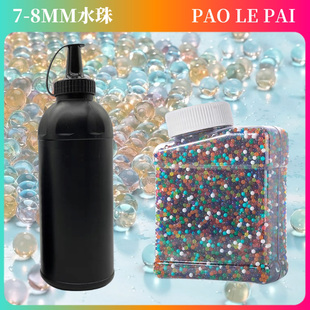 7-8MM水晶蛋吸水珠泡水珠软弹玩具优质水弹搭配收纳瓶水蛋水宝宝