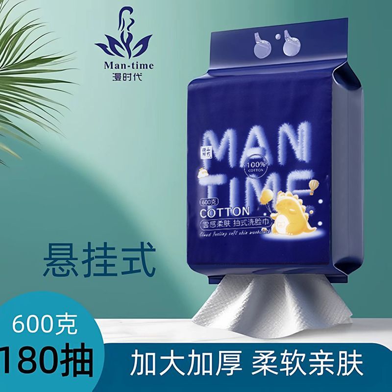 漫时代小孔龙云感柔肤洗脸巾壁挂抽取式珍珠纹纯棉母婴可用洁面巾