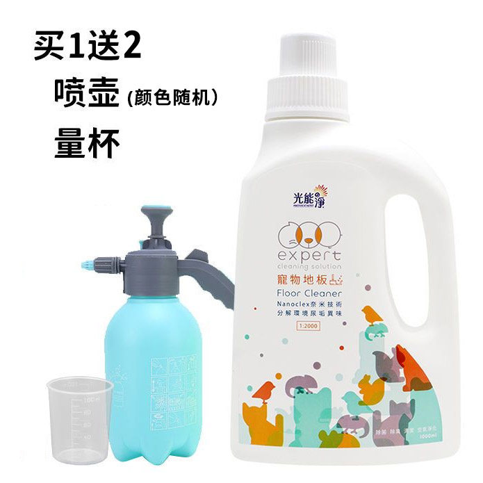 光能净宠物除臭剂室内地板净去味宠物消毒液拖地猫尿狗尿清洁地板